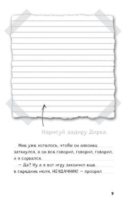 Эл Эксмо Майнкрафт.Дневник Стива. Книга  1. Дневник Стива, застрявшего в Minecraft